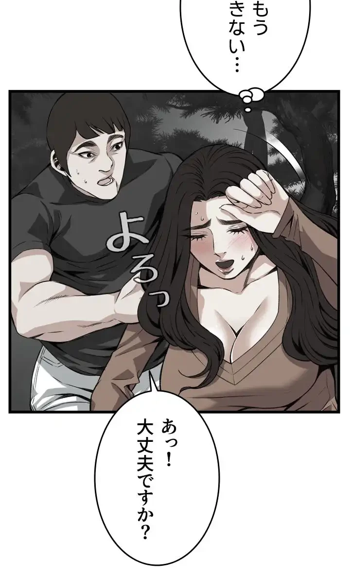 覗き見 第94話 - 17