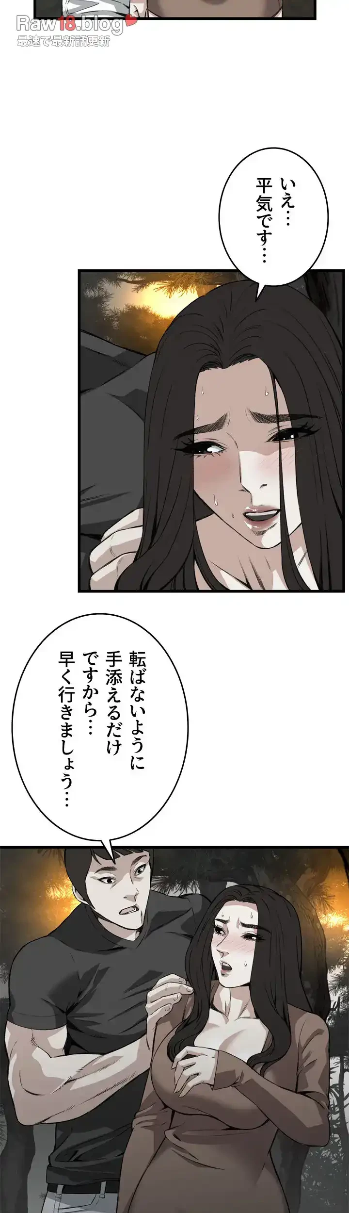 覗き見 第94話 - 19