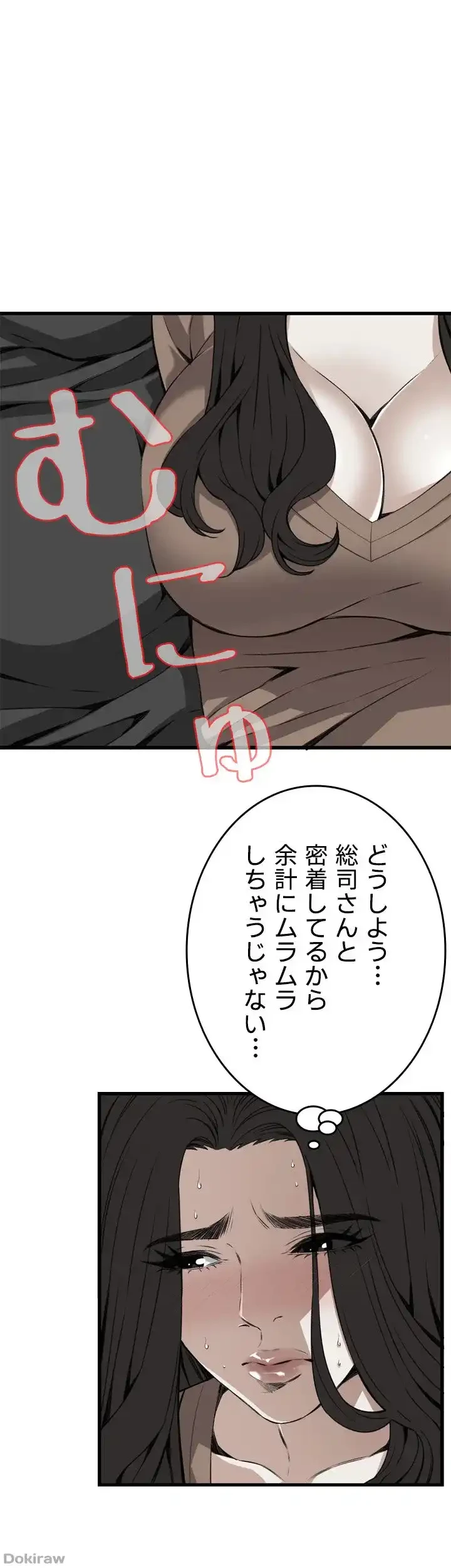 覗き見 第94話 - 21