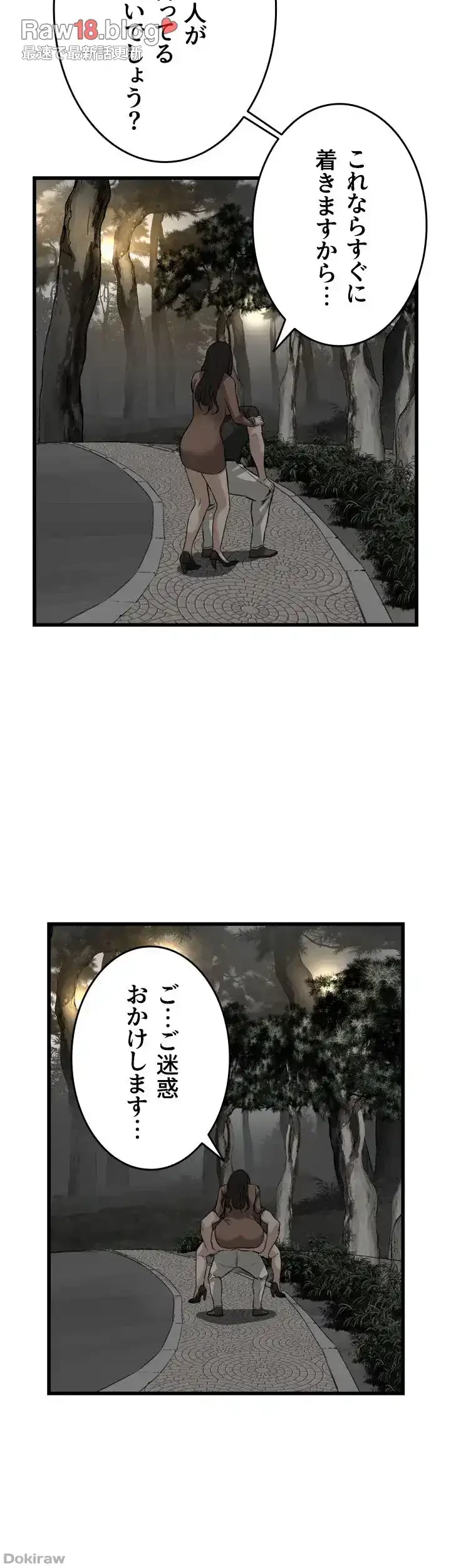 覗き見 第94話 - 26