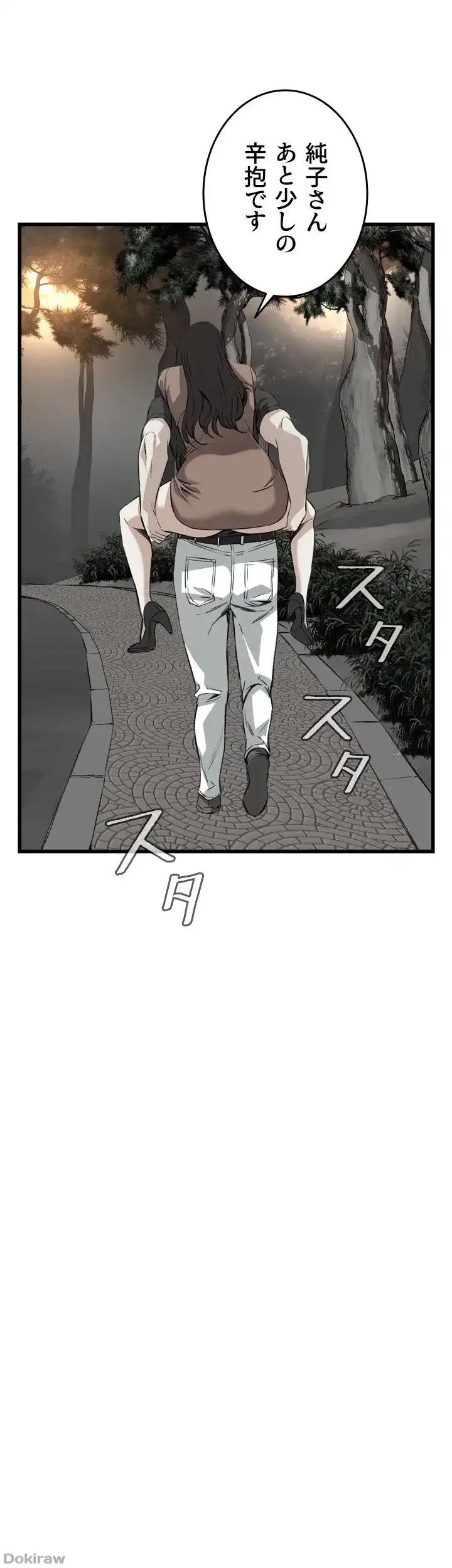 覗き見 第94話 - 31