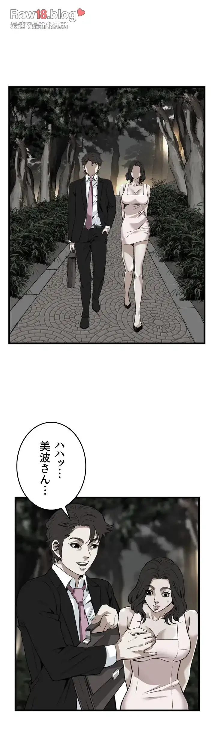 覗き見 第94話 - 33