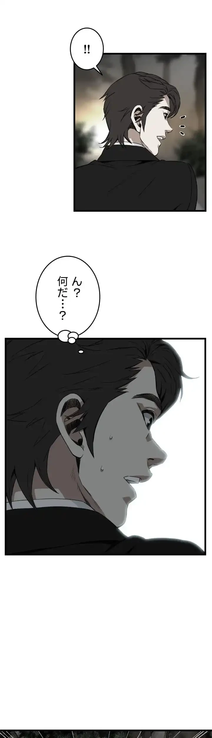 覗き見 第94話 - 36