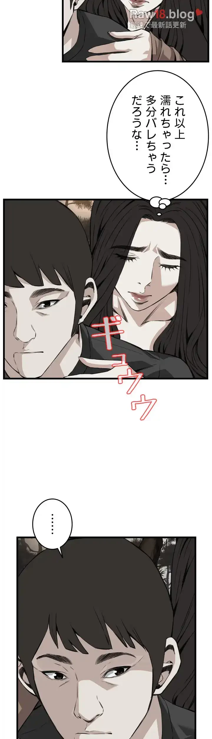 覗き見 第95話 - 3