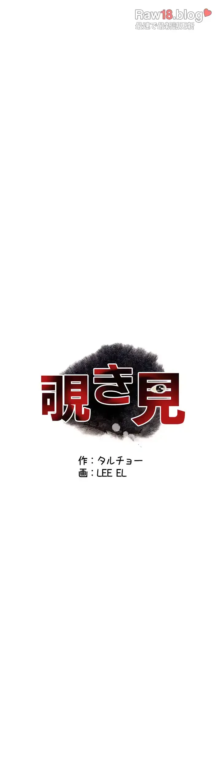 覗き見 第95話 - 5