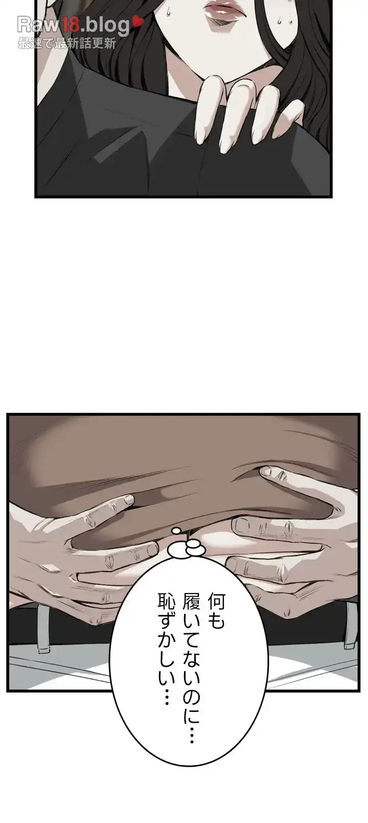 覗き見 第95話 - 9