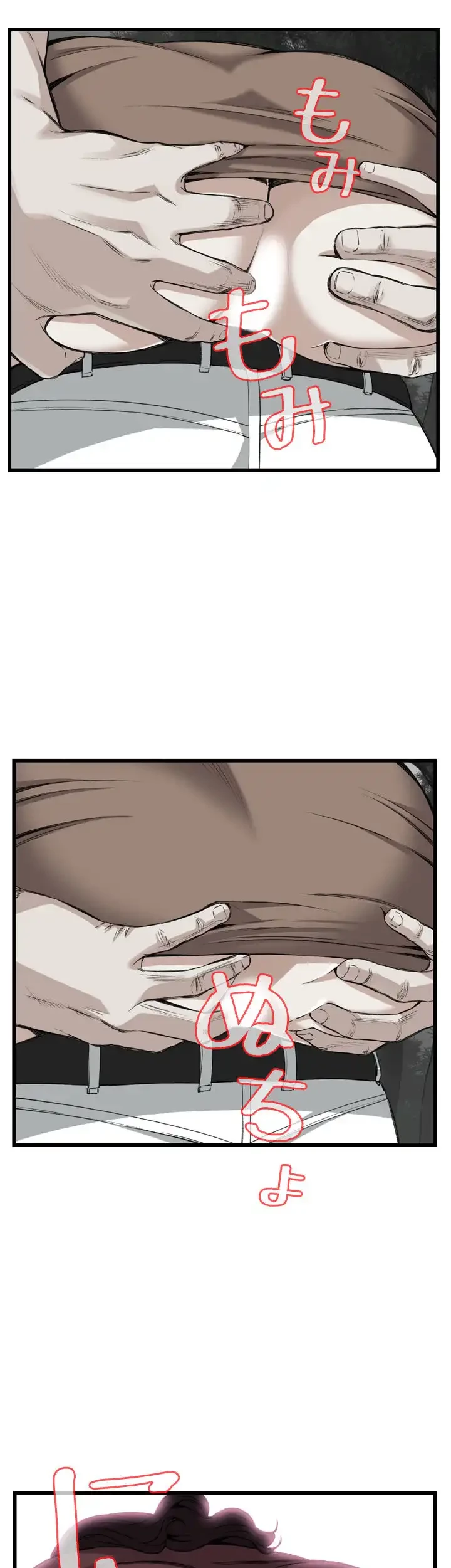 覗き見 第95話 - 12