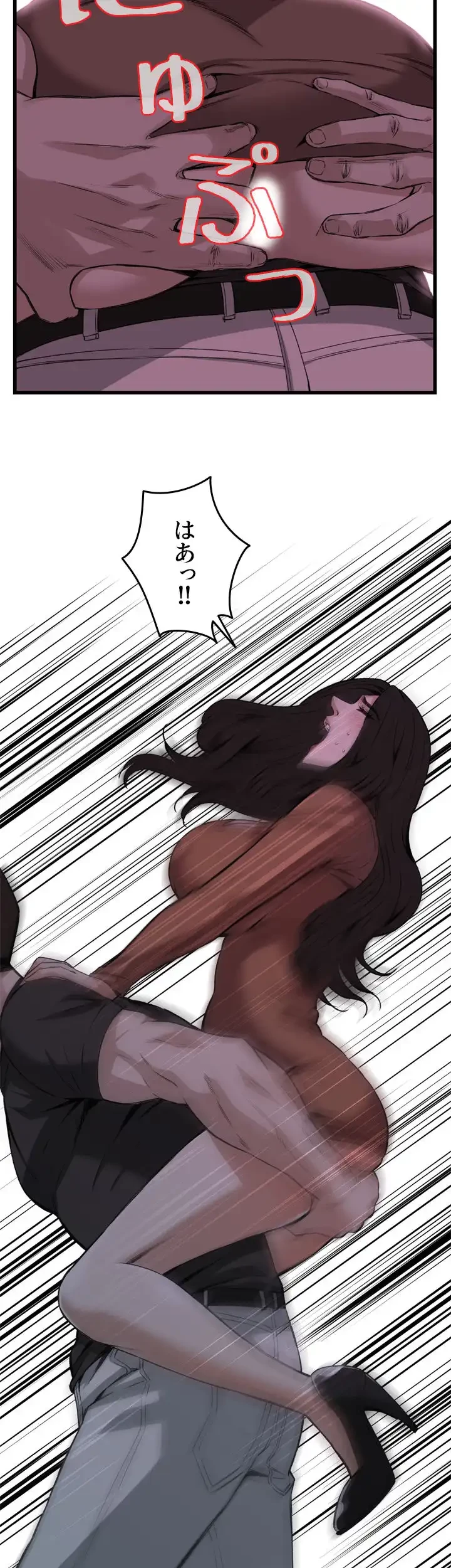 覗き見 第95話 - 13