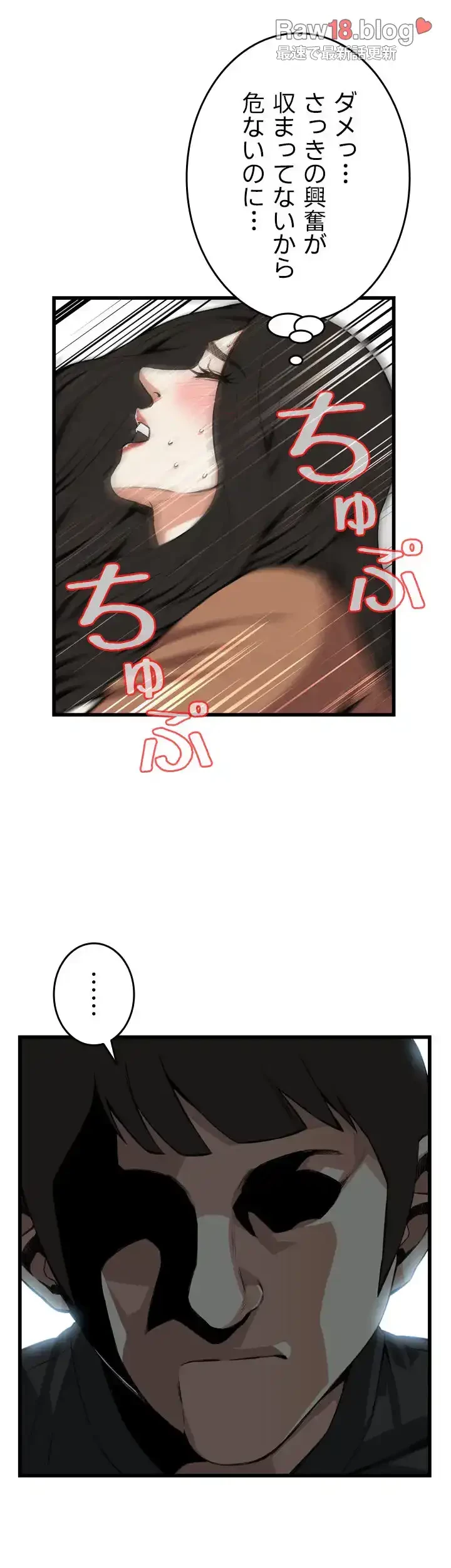 覗き見 第95話 - 15