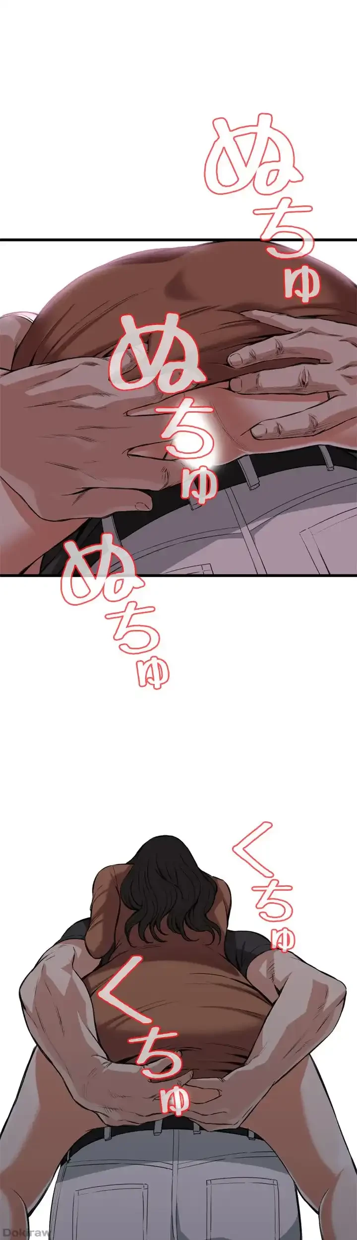 覗き見 第95話 - 16