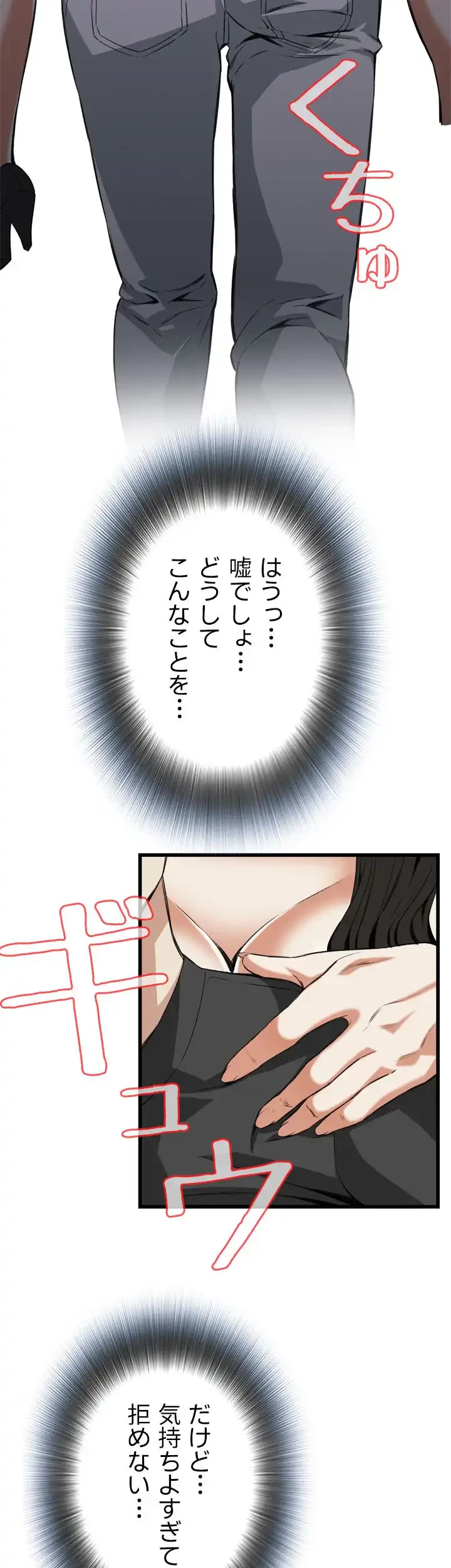 覗き見 第95話 - 17