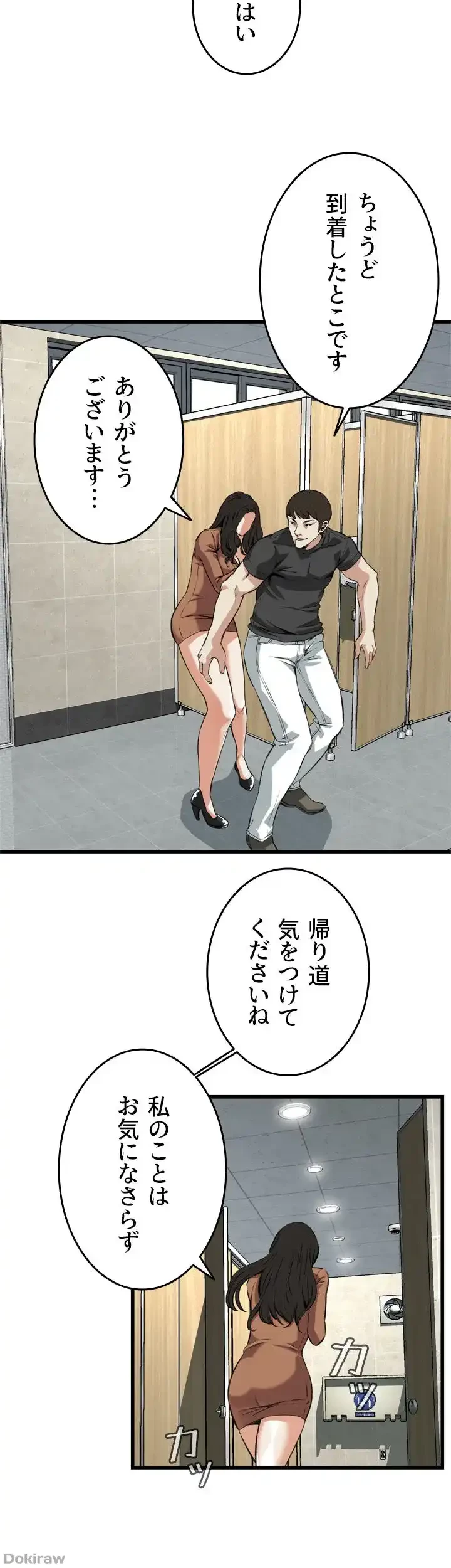 覗き見 第95話 - 21