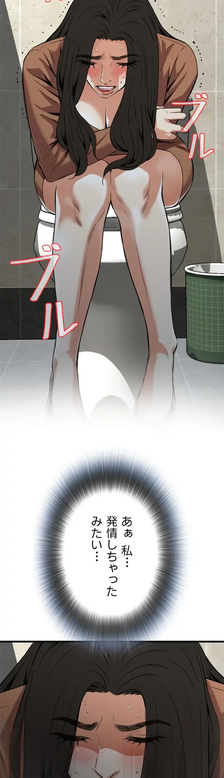 覗き見 第95話 - 27