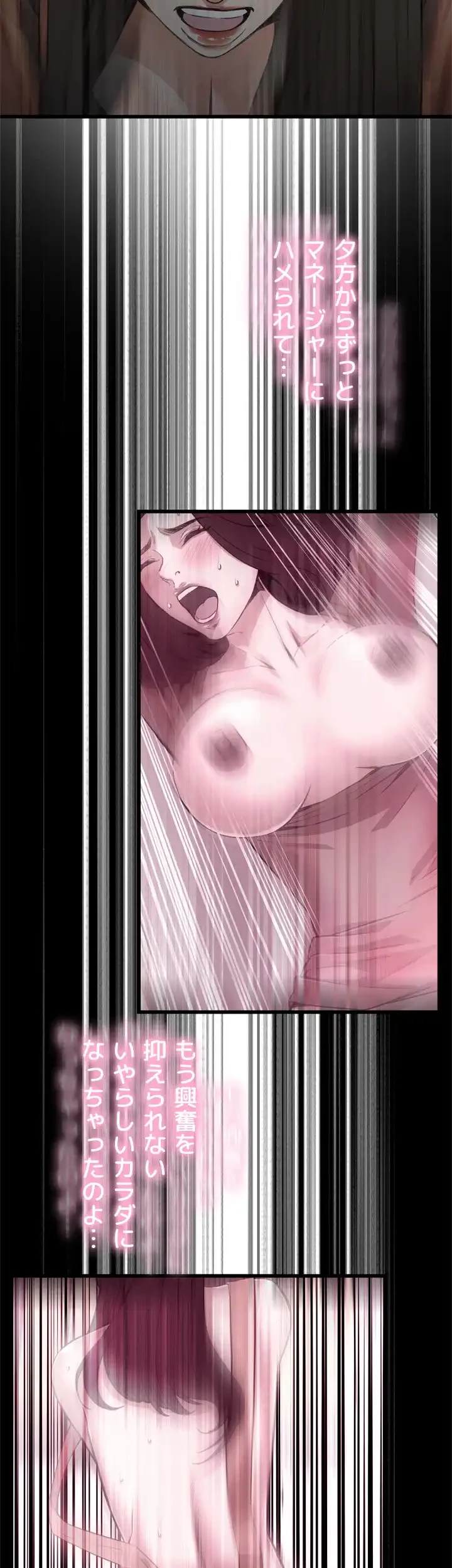 覗き見 第95話 - 28