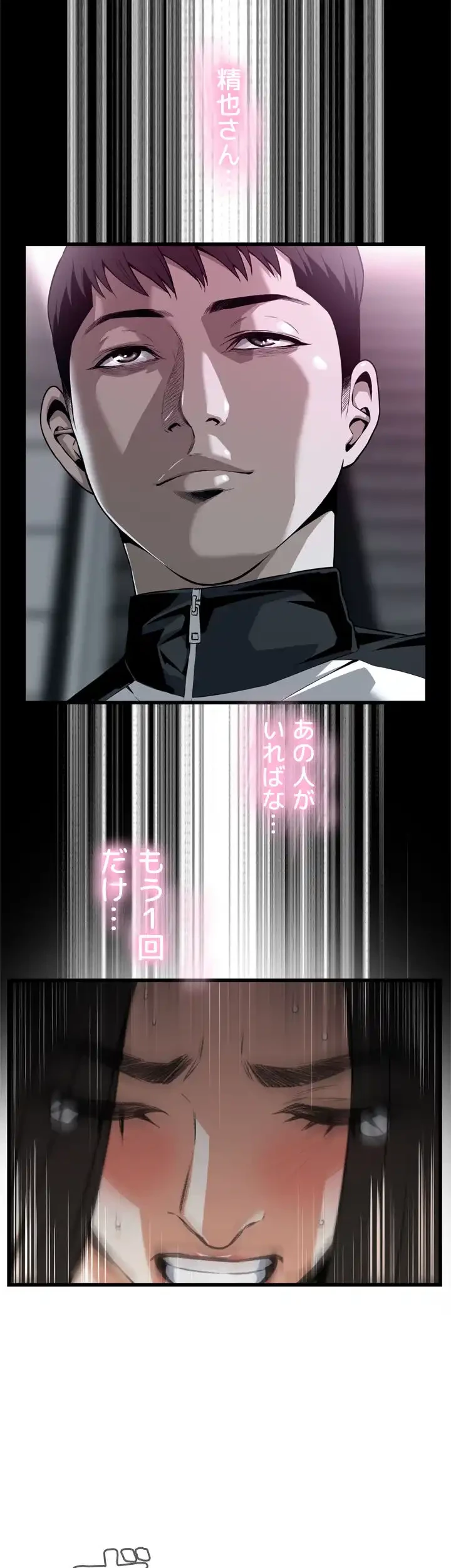 覗き見 第95話 - 30