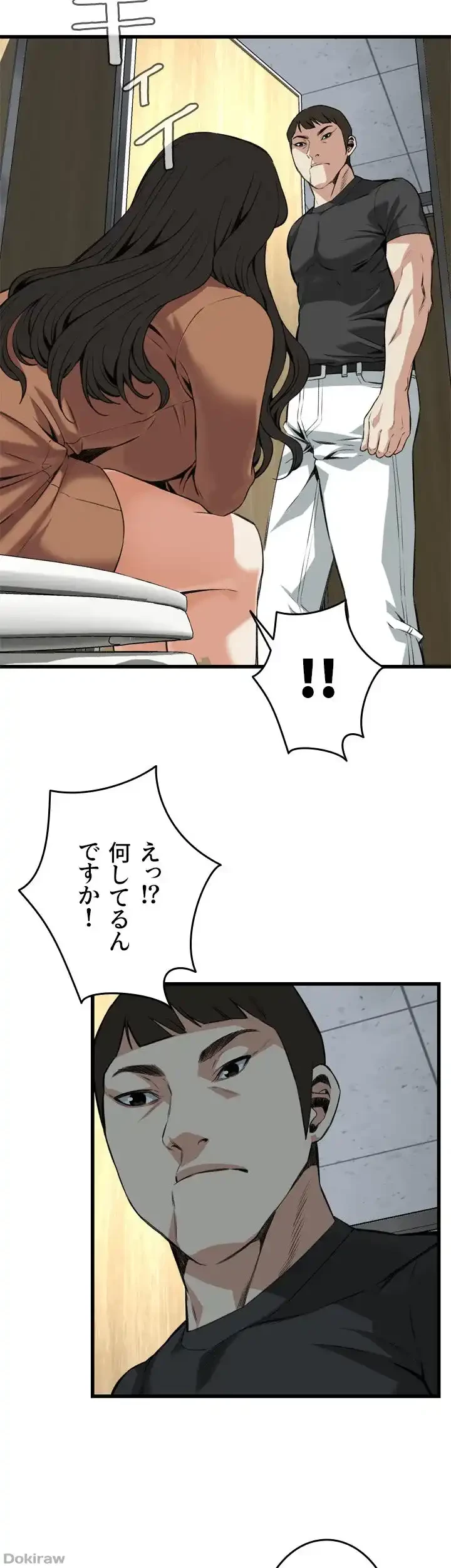 覗き見 第95話 - 31