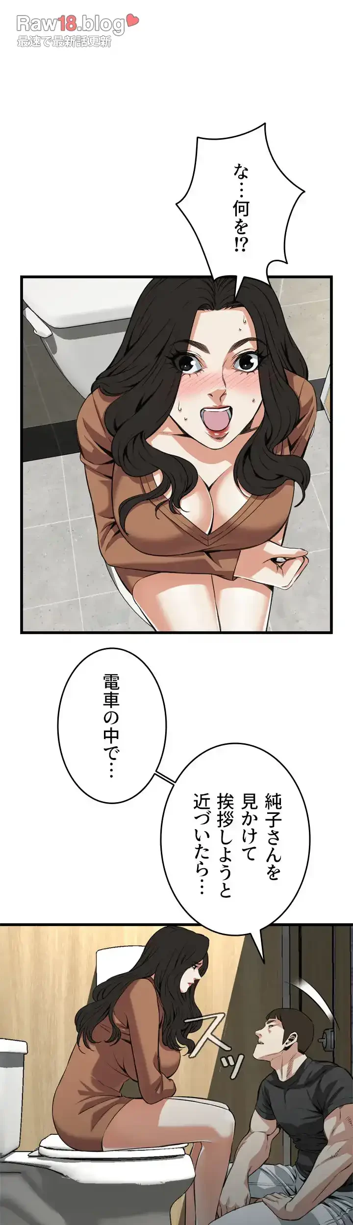 覗き見 第95話 - 33