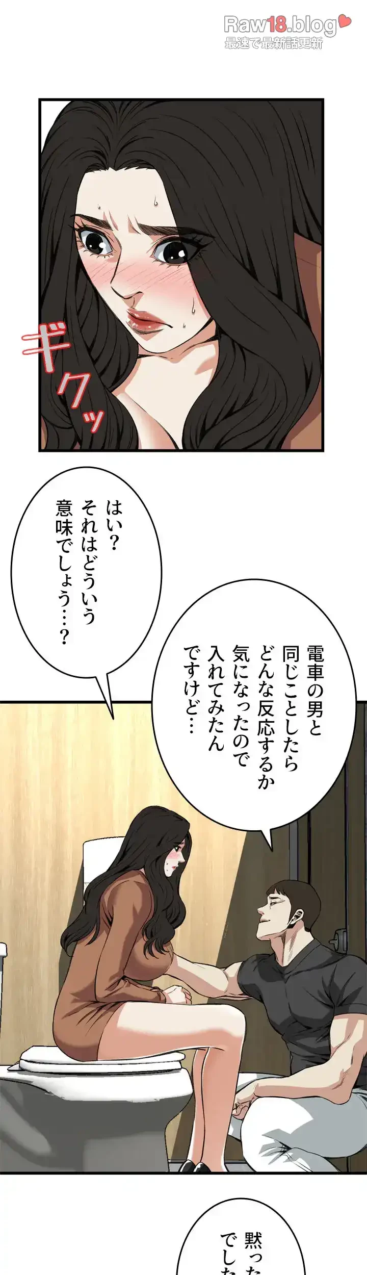 覗き見 第95話 - 37