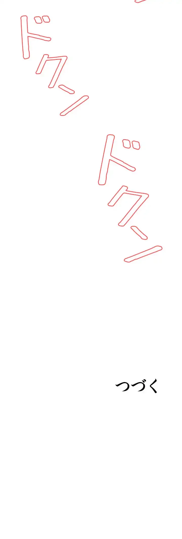 覗き見 第95話 - 43