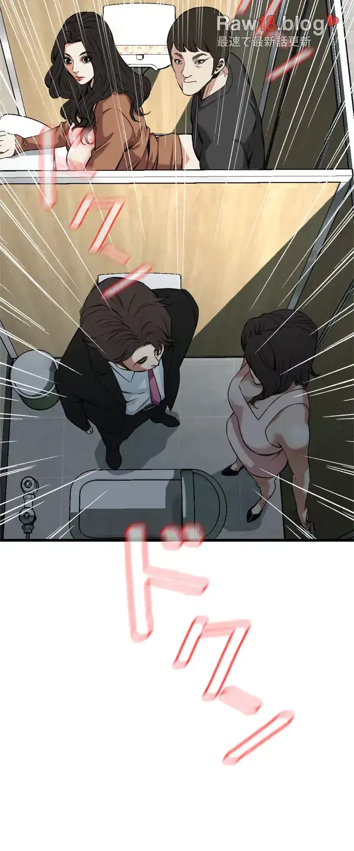 覗き見 第97話 - 3