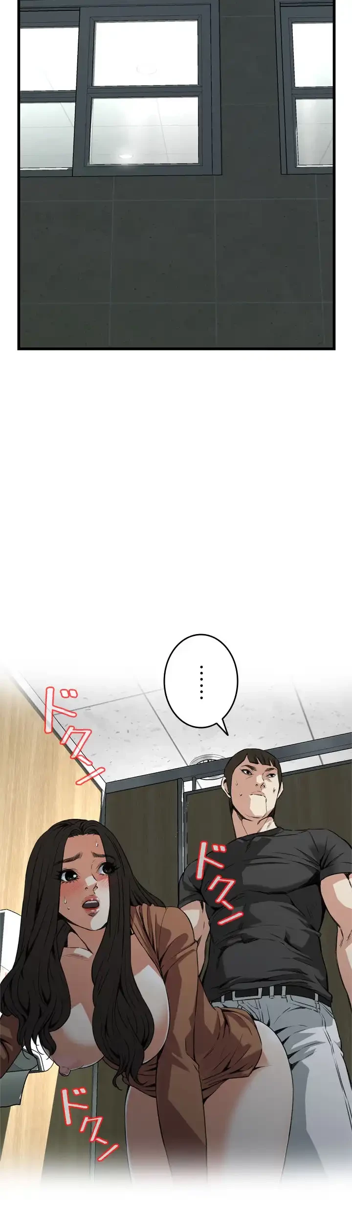 覗き見 第97話 - 5