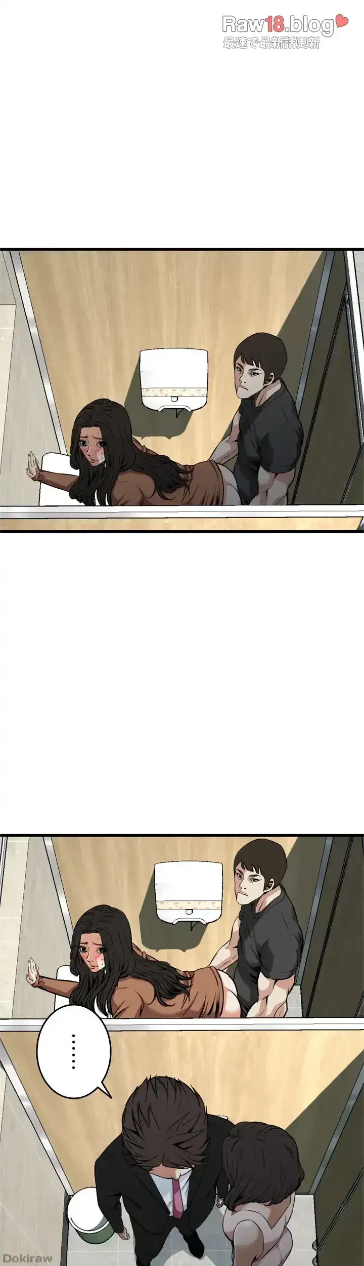 覗き見 第97話 - 6