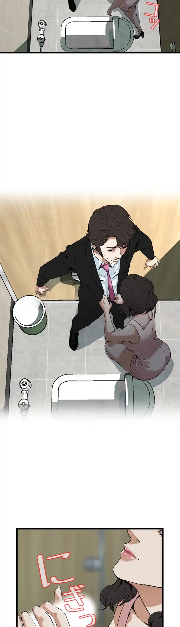 覗き見 第97話 - 7