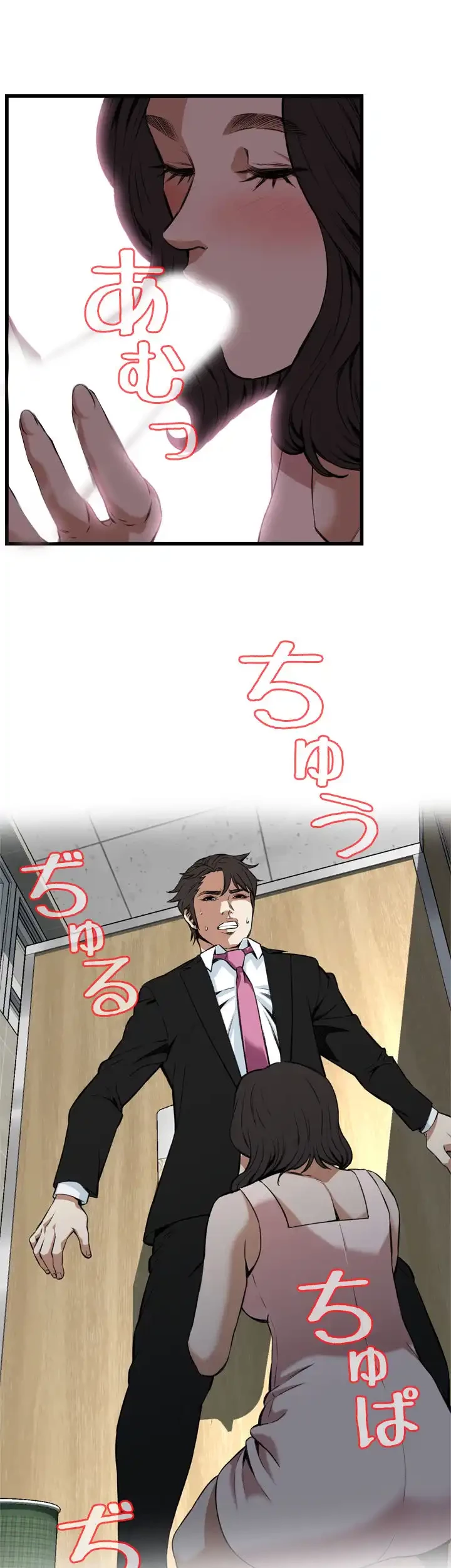 覗き見 第97話 - 9