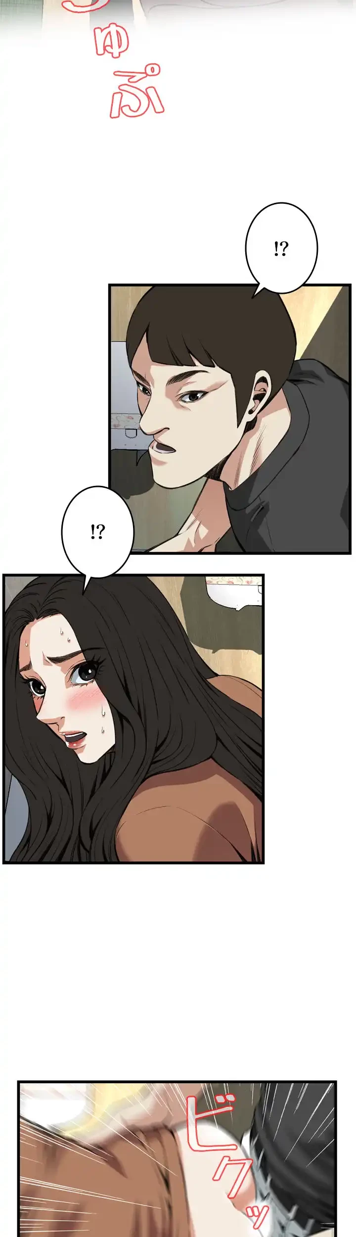 覗き見 第97話 - 10