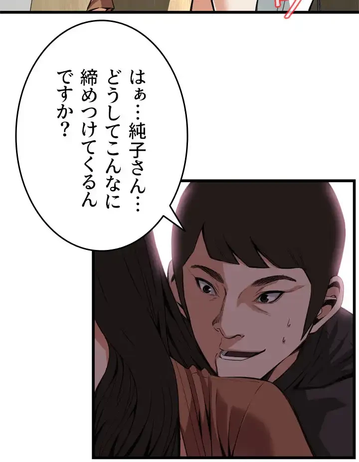 覗き見 第97話 - 13