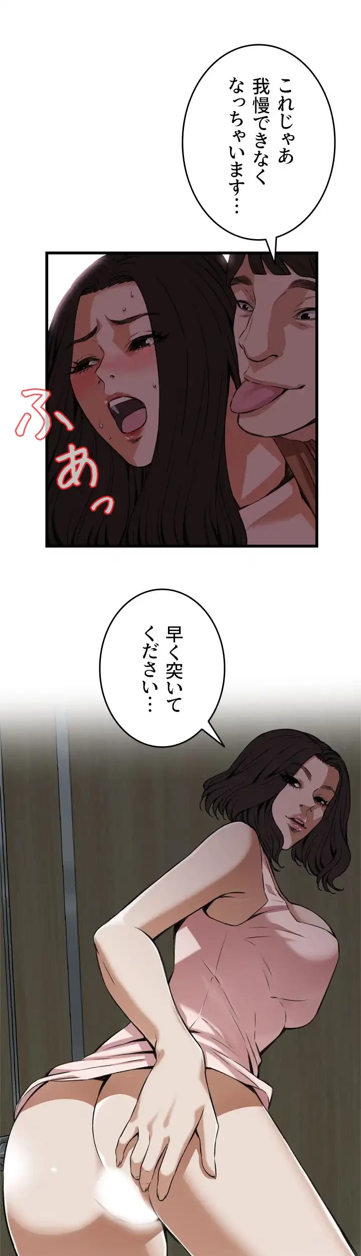 覗き見 第97話 - 14