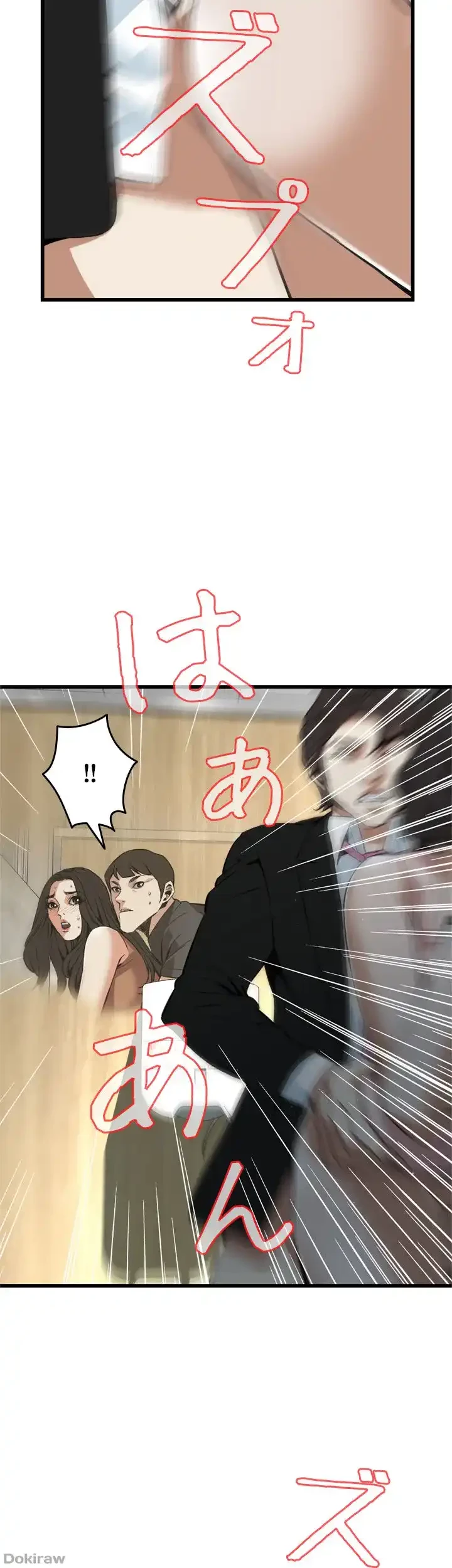 覗き見 第97話 - 16