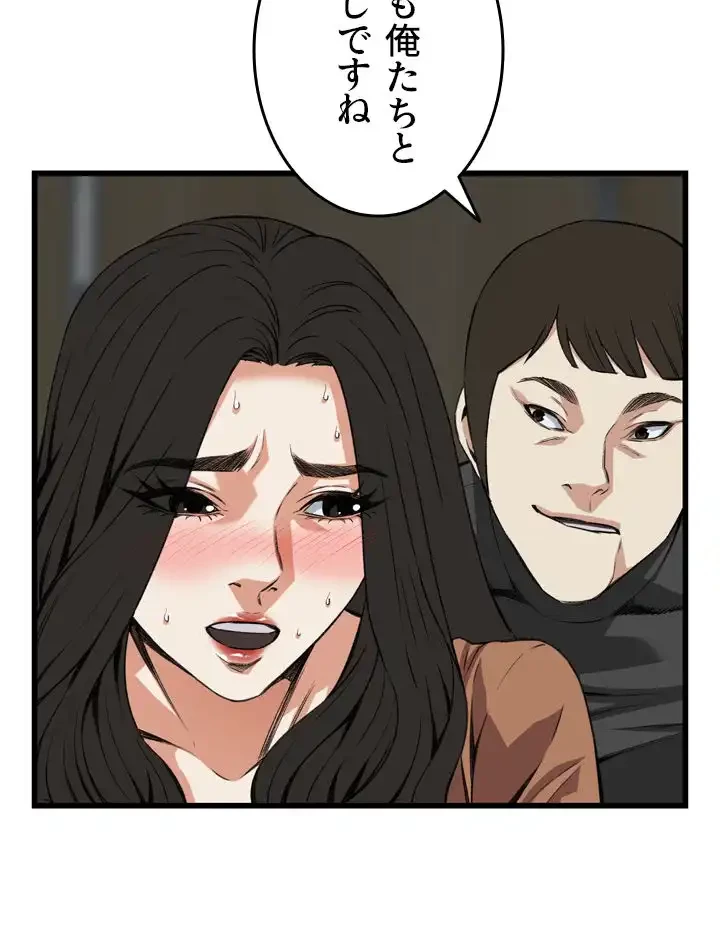 覗き見 第97話 - 18