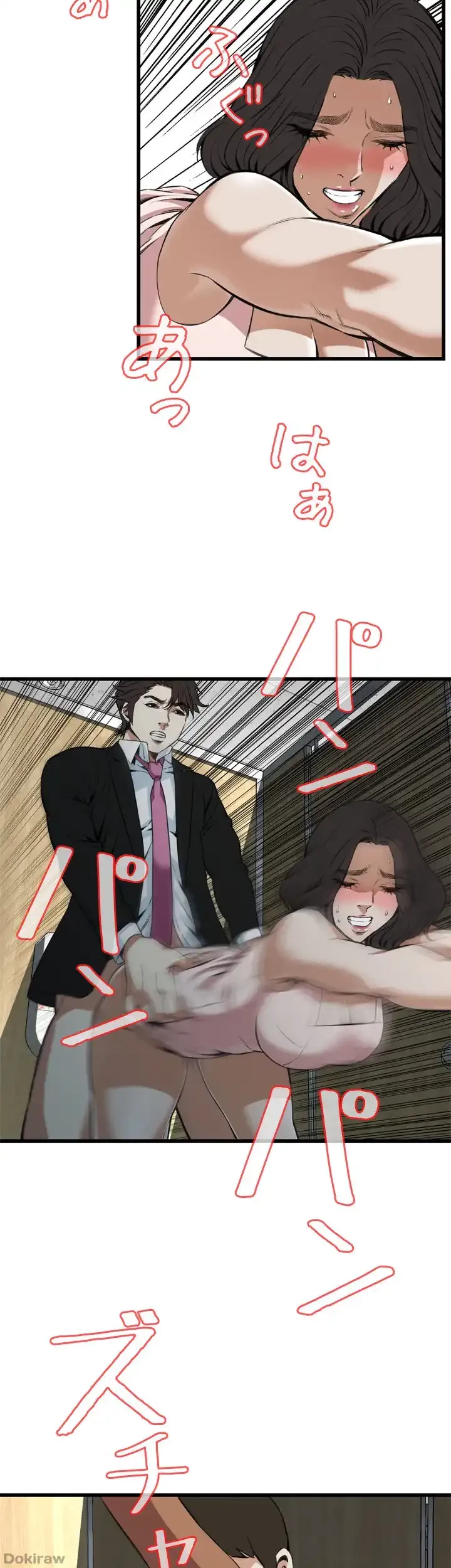 覗き見 第97話 - 21