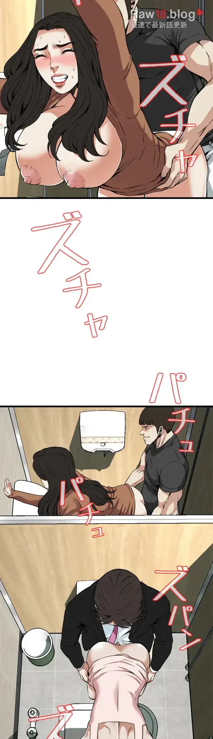 覗き見 第97話 - 22