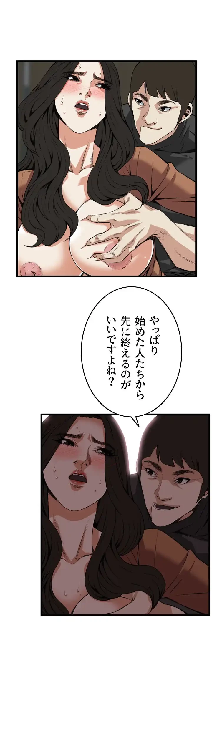 覗き見 第97話 - 24