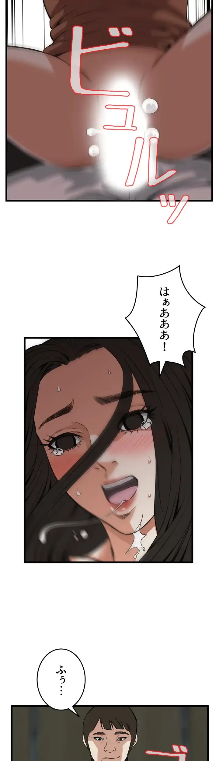 覗き見 第97話 - 27