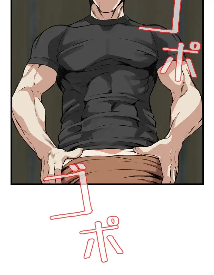 覗き見 第97話 - 28