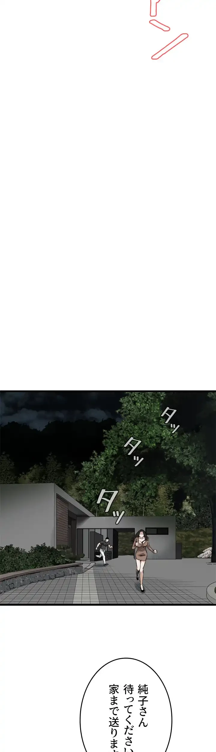 覗き見 第97話 - 30