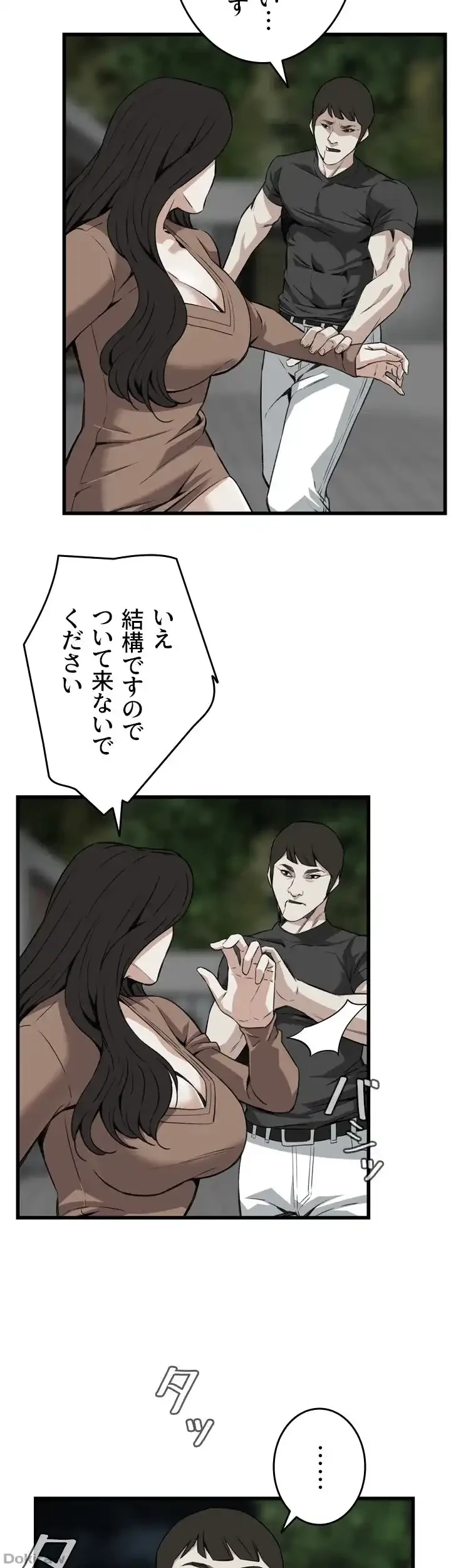 覗き見 第97話 - 31