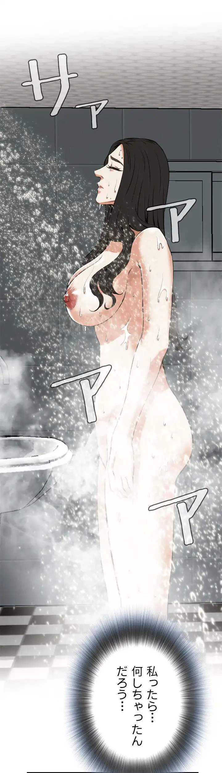 覗き見 第97話 - 34