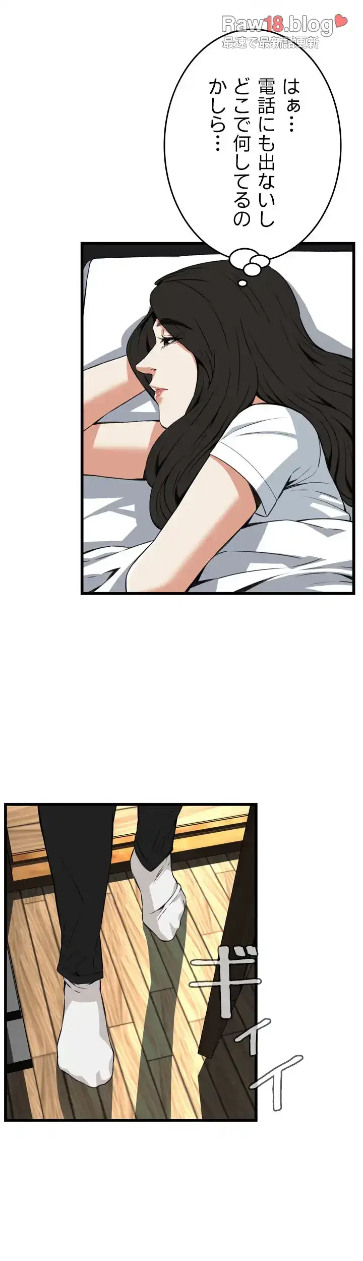 覗き見 第97話 - 37