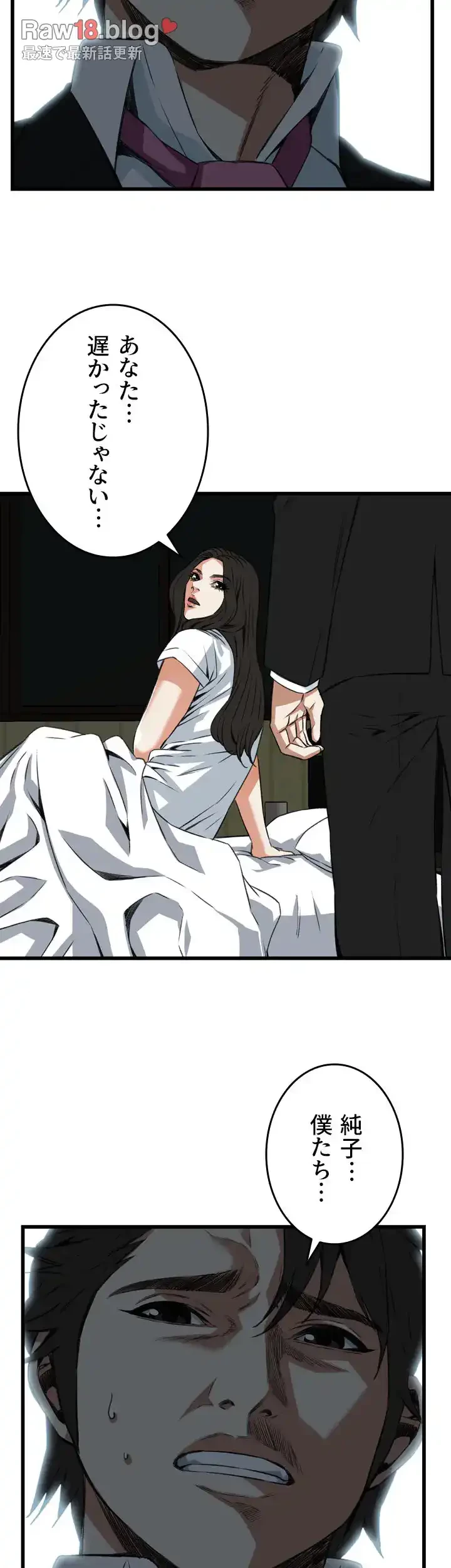 覗き見 第97話 - 40