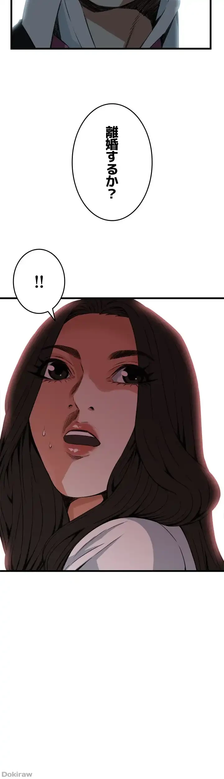 覗き見 第97話 - 41