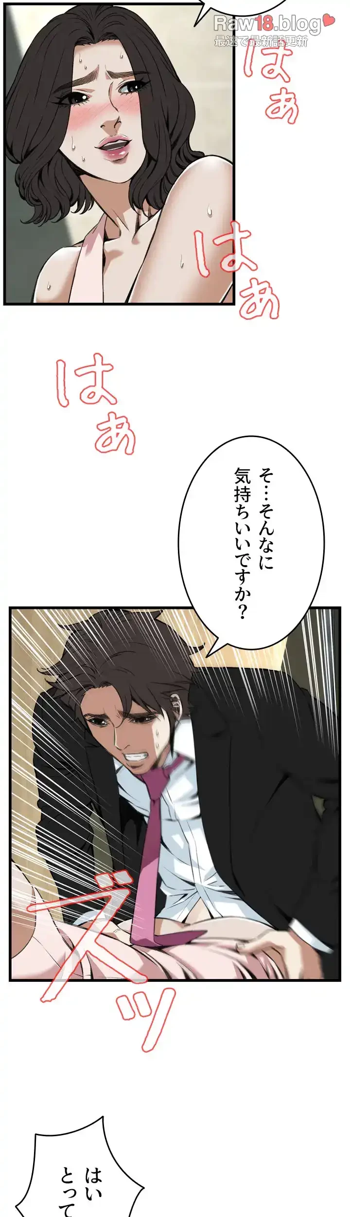 覗き見 第98話 - 3