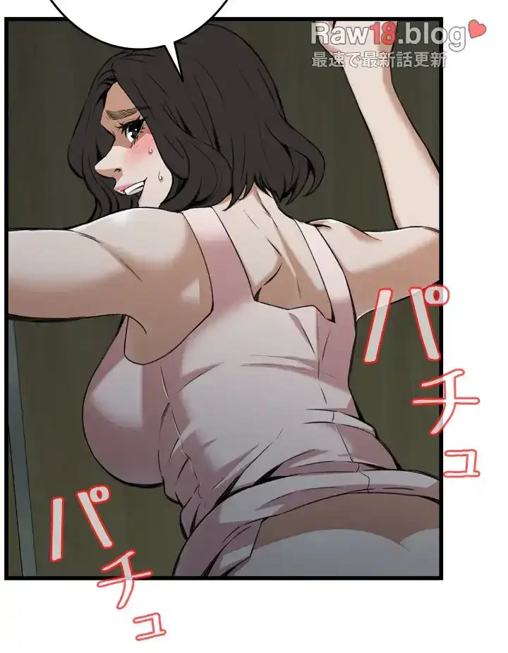 覗き見 第98話 - 5