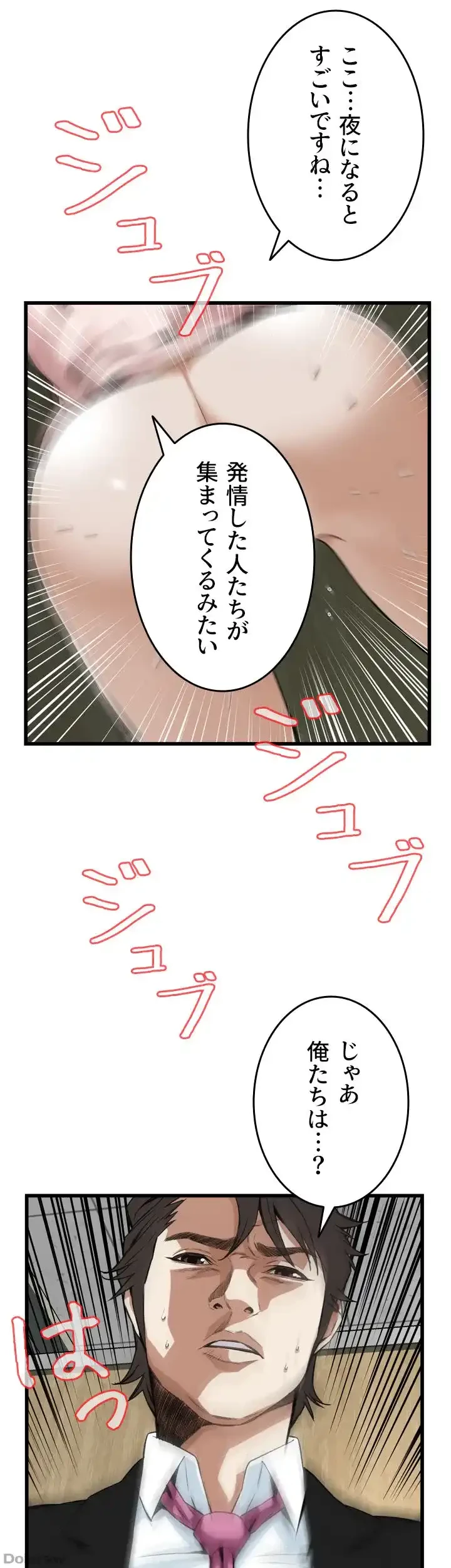 覗き見 第98話 - 6