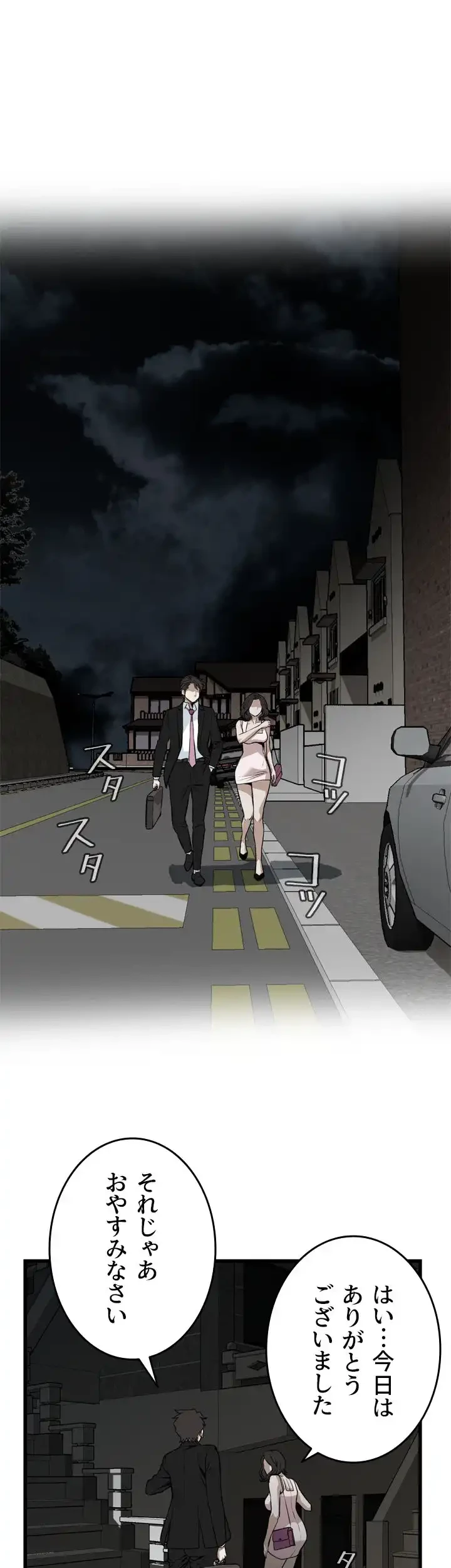 覗き見 第98話 - 13