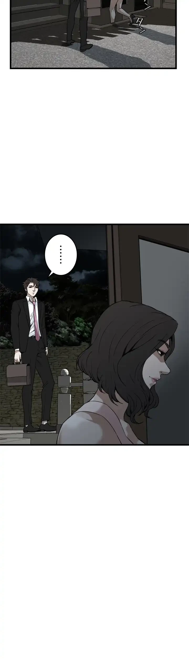 覗き見 第98話 - 14