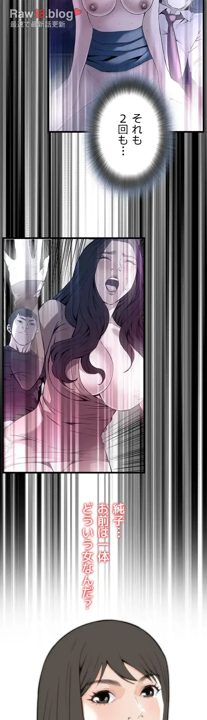 覗き見 第98話 - 19